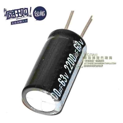桥田|优质 电解电容 63V/2200UF 体积18*35 铝电解电容 (10只)
