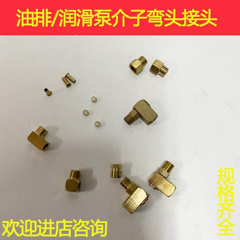 油排油嘴接头分流器润滑泵自动加油吧黄油泵曲嘴套管戒子铜4/6MM