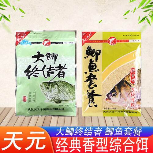武汉天元大鲫终结者鲫鱼套餐