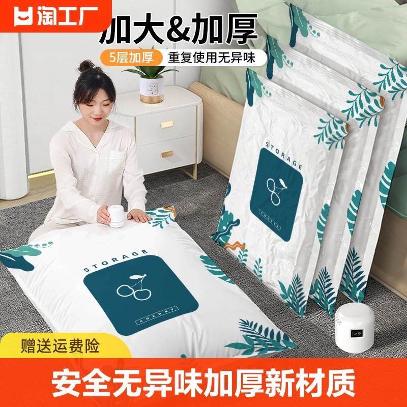 新疆包邮新疆包邮抽真空压缩袋整理袋被子衣物专用收纳衣服神器密,金属材料及制品,金属罐/桶/瓶,淘宝优惠券,粉丝福利购,淘宝优惠卷