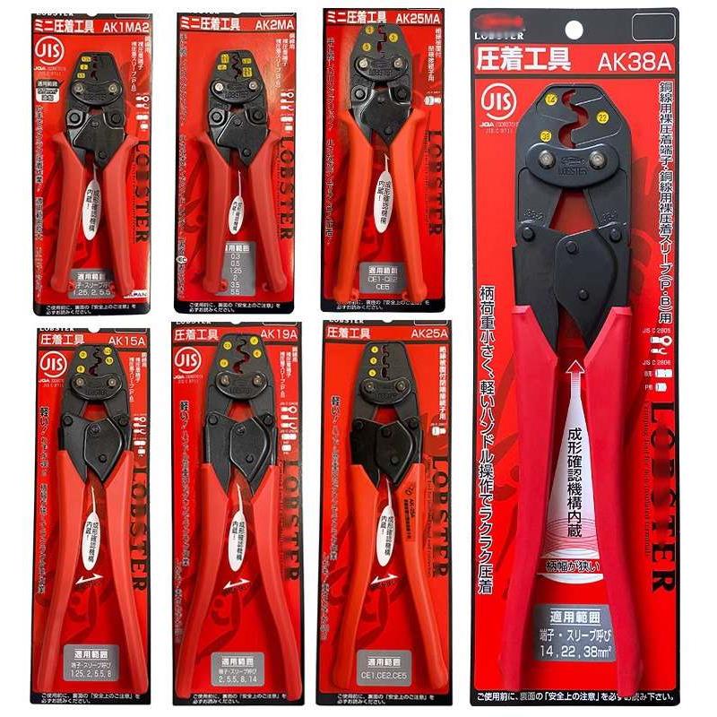 日本虾牌棘轮裸端子压线钳AK-1MA2/2MA/15A/19A/22A/25MA/25A/38A