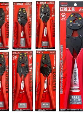 日本虾牌棘轮裸端子压线钳AK-1MA2/2MA/15A/19A/22A/25MA/25A/38A
