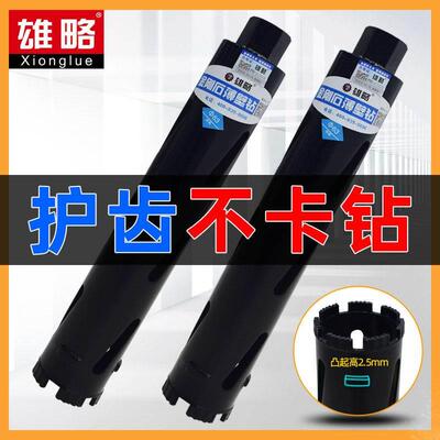雄略专业干打快速水钻钻头63空调混凝土水钻机干湿两用开孔器钻头