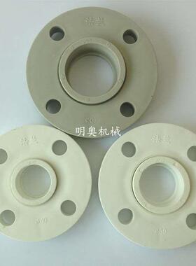 ppr法兰 塑料水管 ppr法兰盘 40 50 63 75 90 110 160灰色 白色