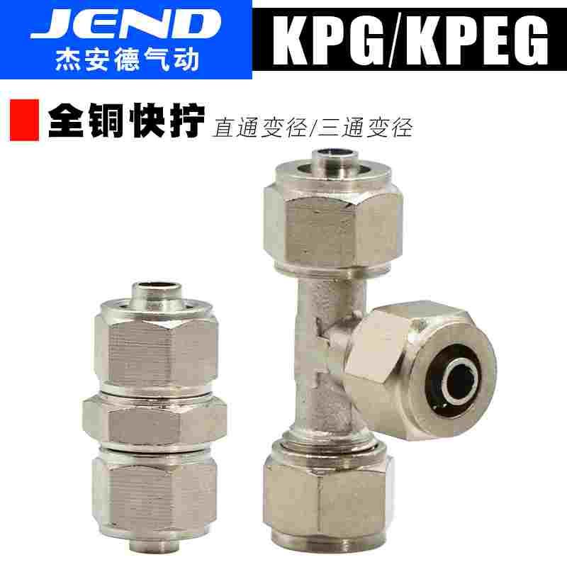 全铜PG气管三通变径卡套锁母快拧接头6-4 8-6 10-6 10-8 12-10-14