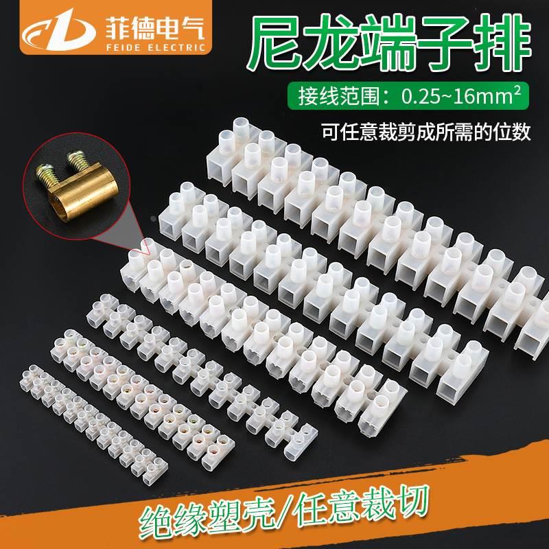 X3接地端子12位塑料阻燃30A12位尼龙接线端子排X3-12位电线连接器