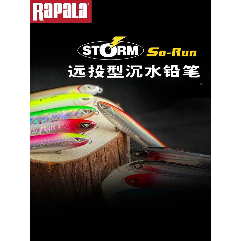 STORM世尊SRP系列沉水铅笔路亚饵假饵远投仿生泥鳅饵翘嘴鲈鱼饵
