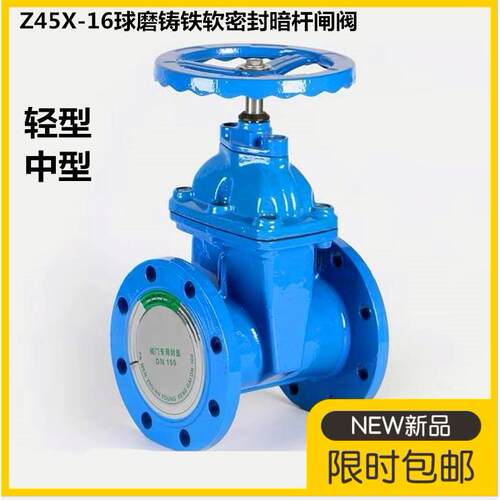 Z45X-16Q暗杆弹性座封软密封法兰闸阀消防自来水阀门DN80 100 200