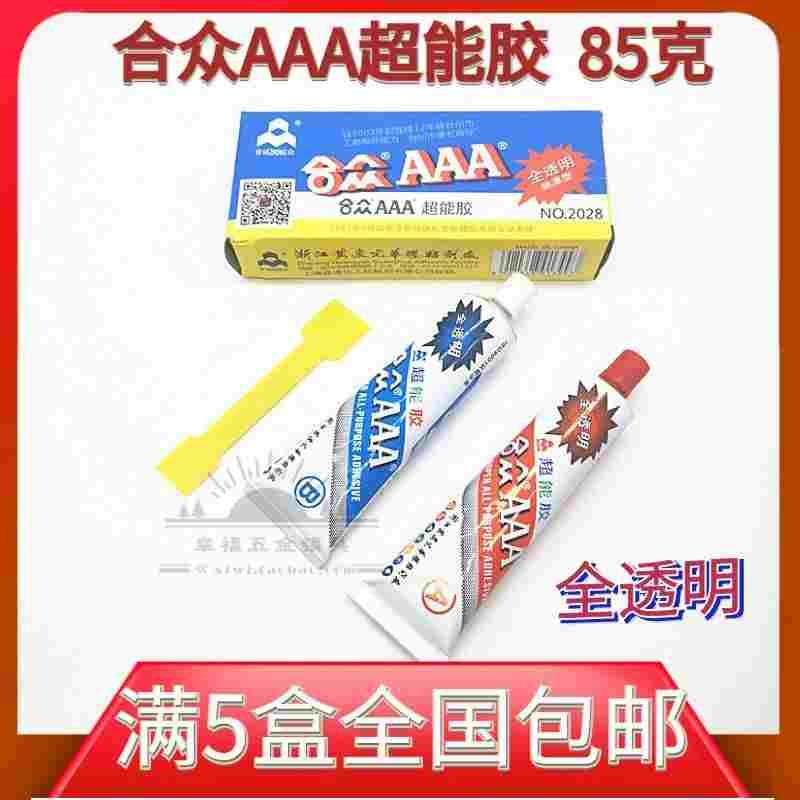 合众 AAA超能胶 全透明AB胶 3A强力胶水 快速环保环氧树脂胶 85g