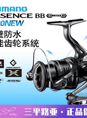 三平路亚日本禧玛诺20新款EXSENCE BB C3000MHG3000MHG海钓纺车轮