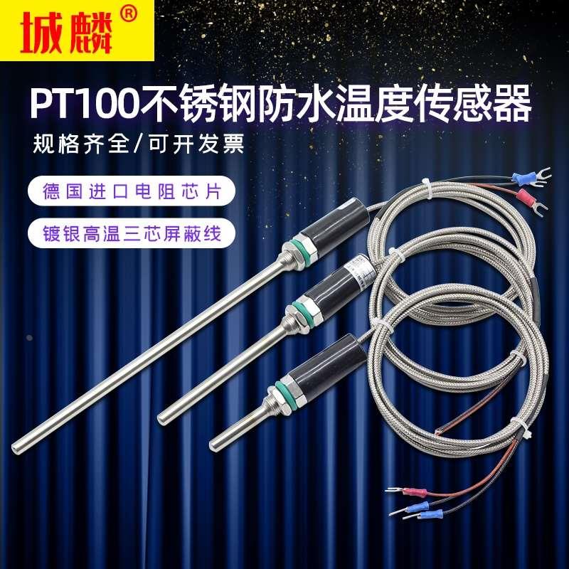WZP-187Pt100温度传感器铂热电阻防水温度探头K/E型热电偶感温棒