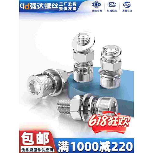 不锈钢304内六角螺栓螺母平弹垫套装螺丝钉组合M.6M2M3M4M5M6-M20