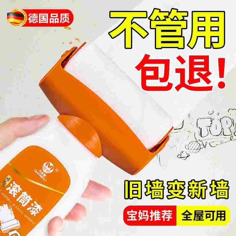 大滚筒漆小滚刷补墙墙壁修复自喷乳胶漆去污神器白墙面修补膏室内