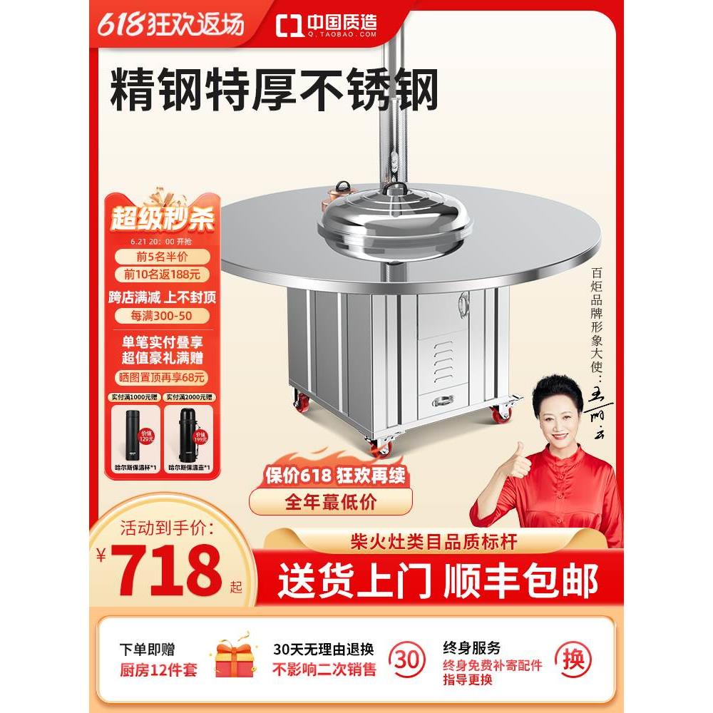 不锈钢农村304柴火灶家用移动大铁锅土灶台户外室外烧木柴材火炉