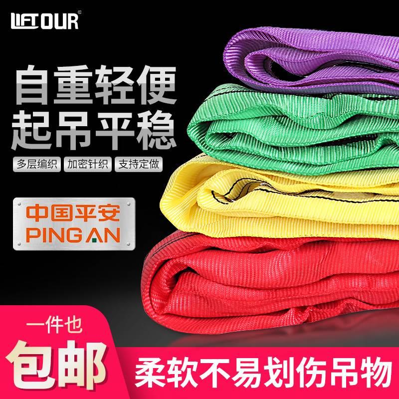 国标柔性吊装带起重吊带双扣环形行车软吊带吊车吊树吊绳2/3/5吨