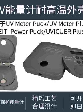 UV能量计耐高温保护壳使用于EIT UV POWER PUCK II UVICURE PLUS