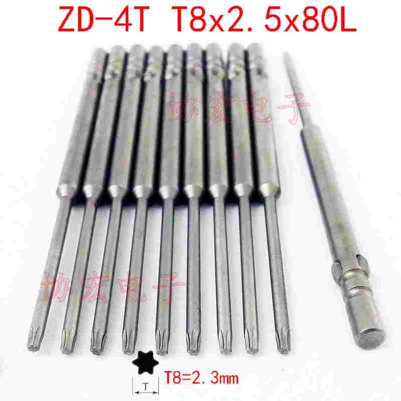 VH-4T NK4DHT BH-4VT T5 T6 T8 T10梅花起子批头TORX driver bits