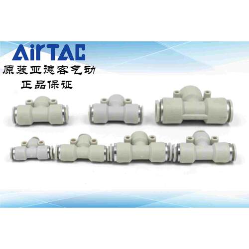 原装亚德客 T型三通减径 气管接头APEG6-4 APEG8-4