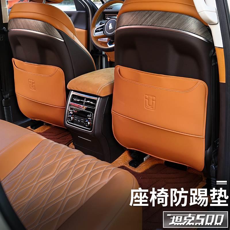 坦克500改装件增加储物座椅靠背防踢垫后排防护垫内饰装饰件用品