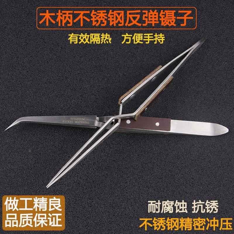 美甲塑形反交叉镊子直咀反弹夹弯咀不锈钢隔热焊打金工具首饰器材