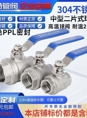 卓通304高温二片式球阀黑色PPL密封耐温250度Q11PPL-16P高温球阀