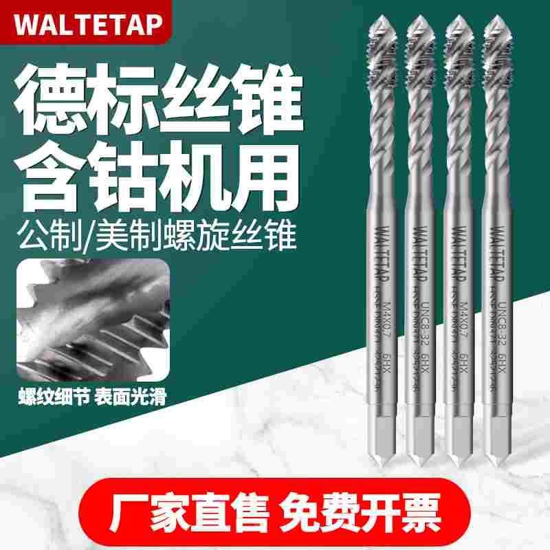 高钴德标铝用螺旋丝锥M2/4/6/8/12丝攻美制UNC1/4-20 DIN371/376