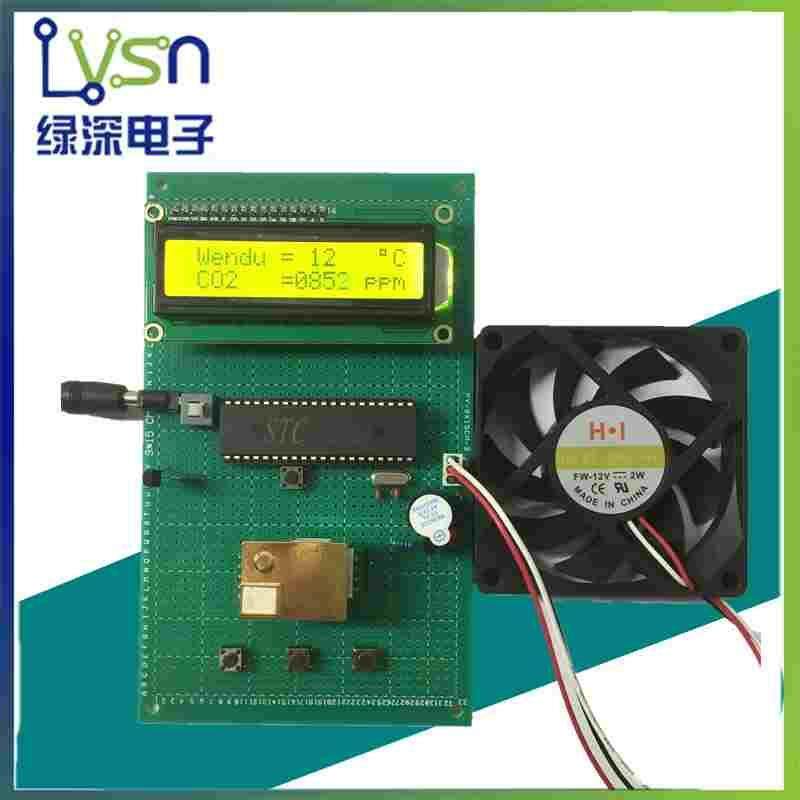 基于51单片机二氧化碳检测报警系统设计CO2浓度测量 DIY方案板
