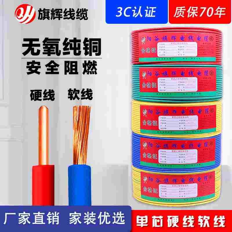 电线RV BV/BVR2.5 4 1.5  6 10平方单芯多股纯铜芯软线铜线电源线