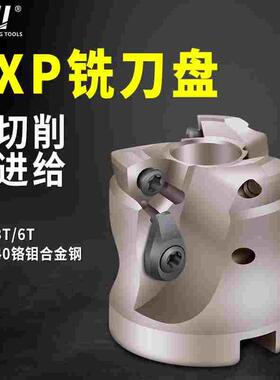 TXP快进给刀盘切削钨钢合金三面刃刀片铣床加工中心WPMT080615ZSR