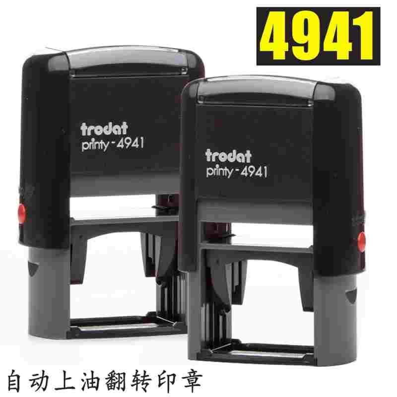 卓达4941回墨印章 41X24mm万次章 出货入库存受控文件 自定义内容