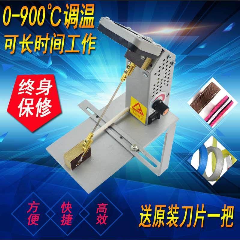 调温热切机电热切割机熔切机尼龙缎织带松紧带切割商标丝带切带机