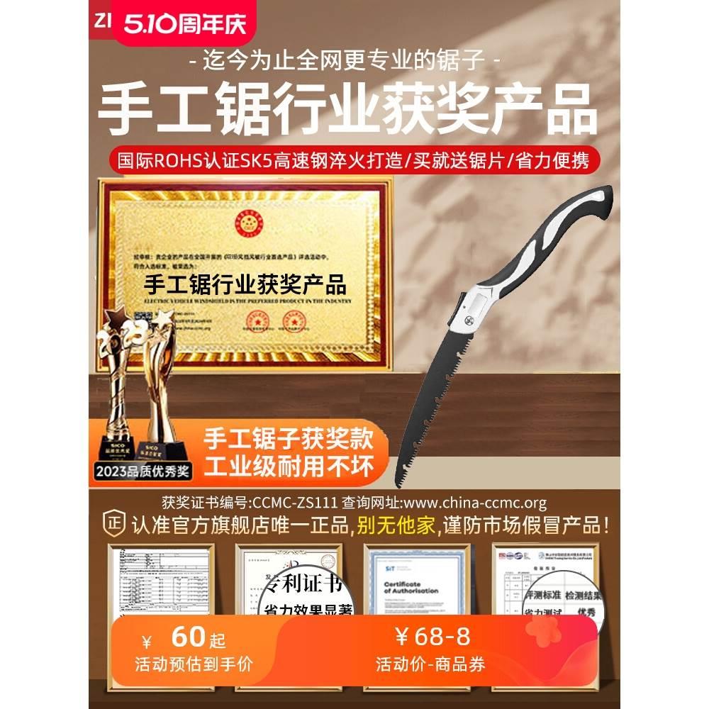 德国进口锯子家用小型手持锯树修剪树枝果树折叠手锯木工手工锯铁