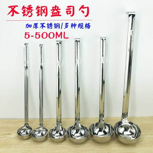 不锈钢盎司勺果酱果糖汤壳勺奶茶店计量勺珍珠勺 30cc 60cc 90cc