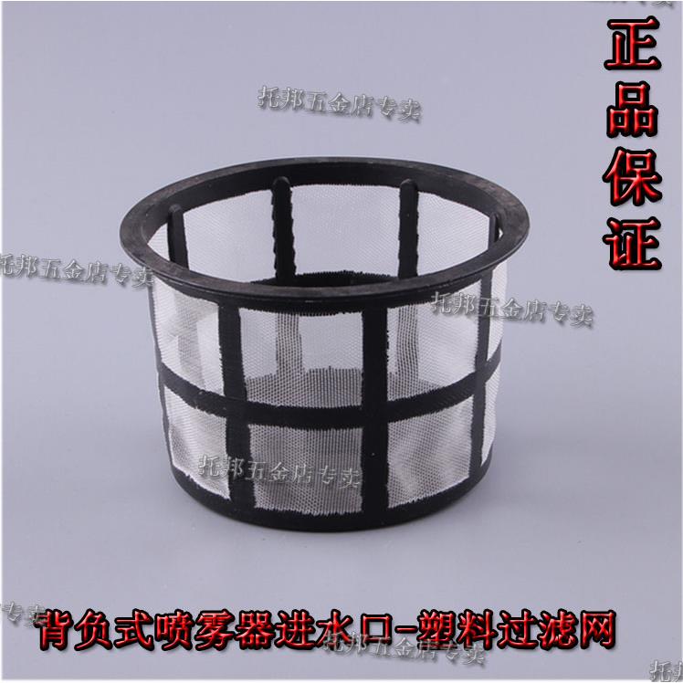 园林园艺背负式电动12V伏喷雾器进水口过滤筛网天文桶口药水入口