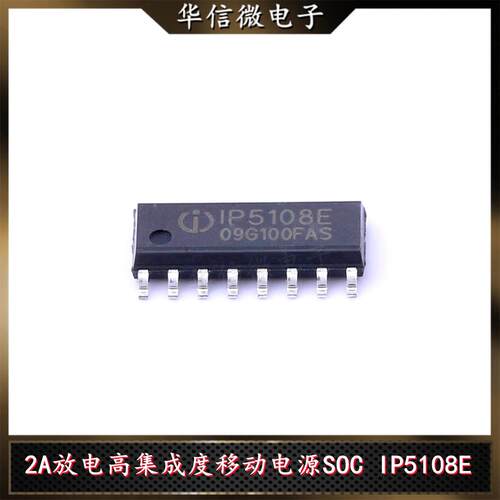 2A放电高集成度移动电源SOC IP5108E IP5108 ESOP-16 电池管理IC