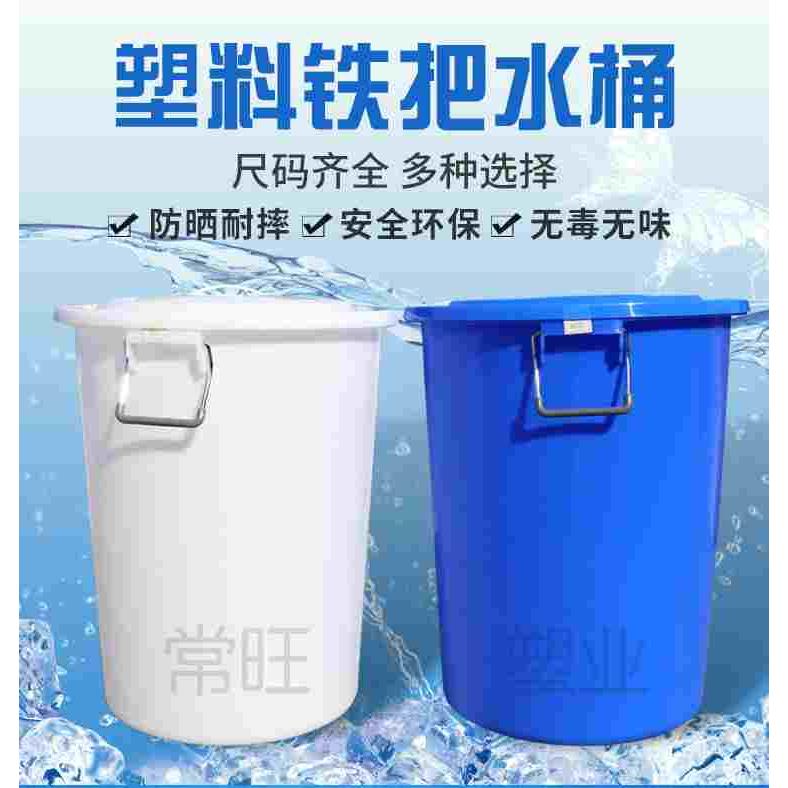 大塑料桶60L加厚100L发酵桶带盖280L铁柄储水桶化工桶家用食品桶