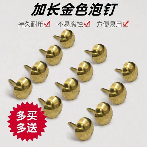 金色泡钉加长图钉纱窗门帘专用安装钉沙发装饰软包硬包钉圆头按钉
