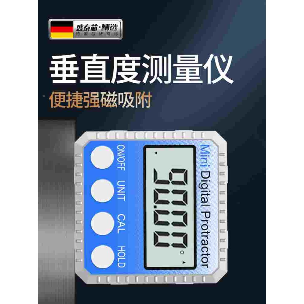 垂直度测量仪直角水平仪数显倾角仪电子坡度尺高精度小型角度仪