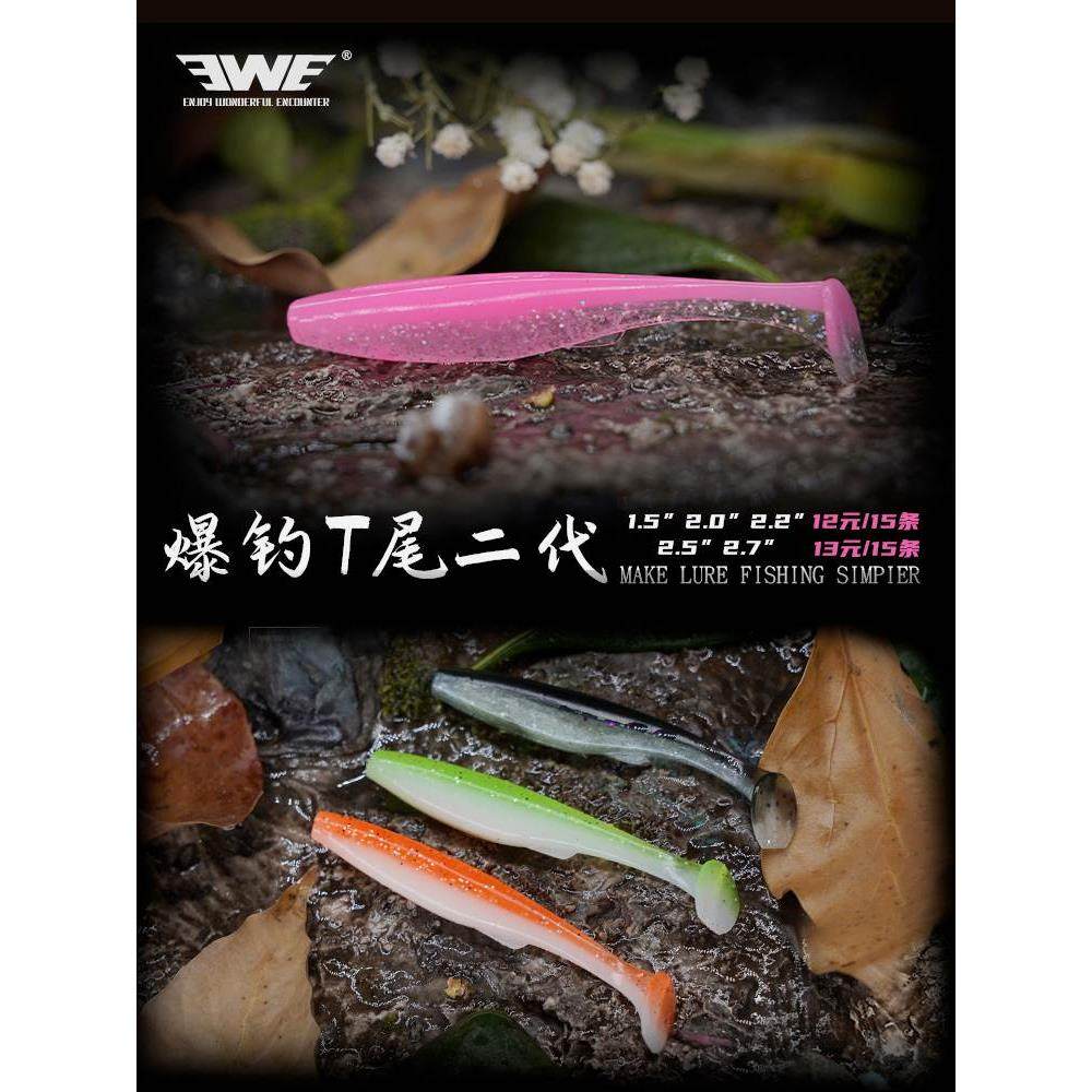22新款美夏EWE爆钓T尾二代软虫路亚软饵软鱼 鳜鱼鲈鱼翘嘴黑鱼,工业油品/胶粘/化学/实验室用品,烧杯/烧瓶,淘宝优惠券,粉丝福利购,淘宝优惠卷
