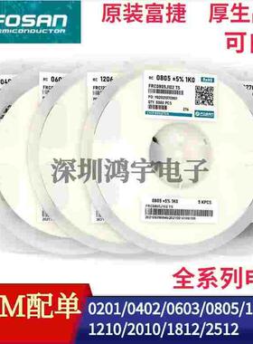 2010 贴片电阻 8.2R 9.1R 10R 20R 22R 24R 27R 30R 33R 43R 47R