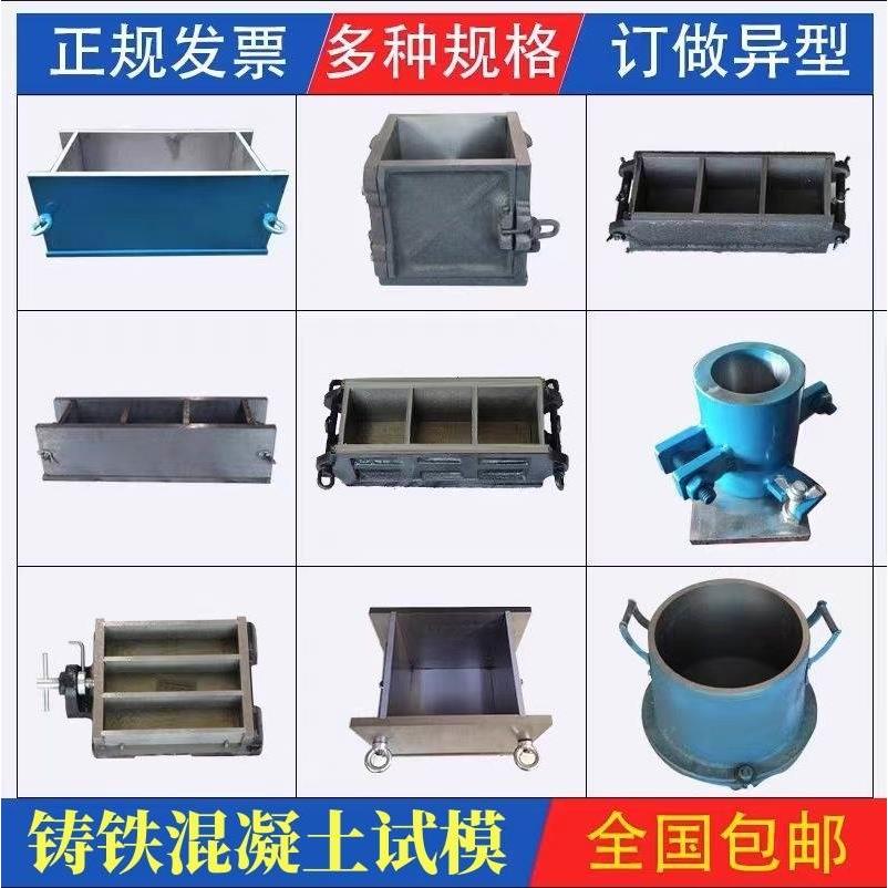 70.7加厚抗渗模具混凝土铸铁试模工程磨光100三联试块盒抗压砼