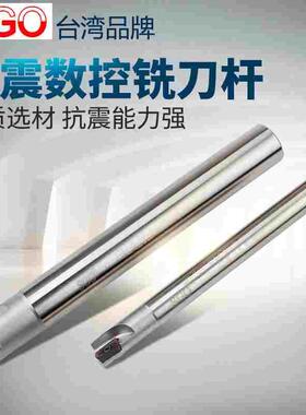 台湾SGO R0.8刀杆抗震CNC数控刀具加硬1135铣刀杆BAP300R C16