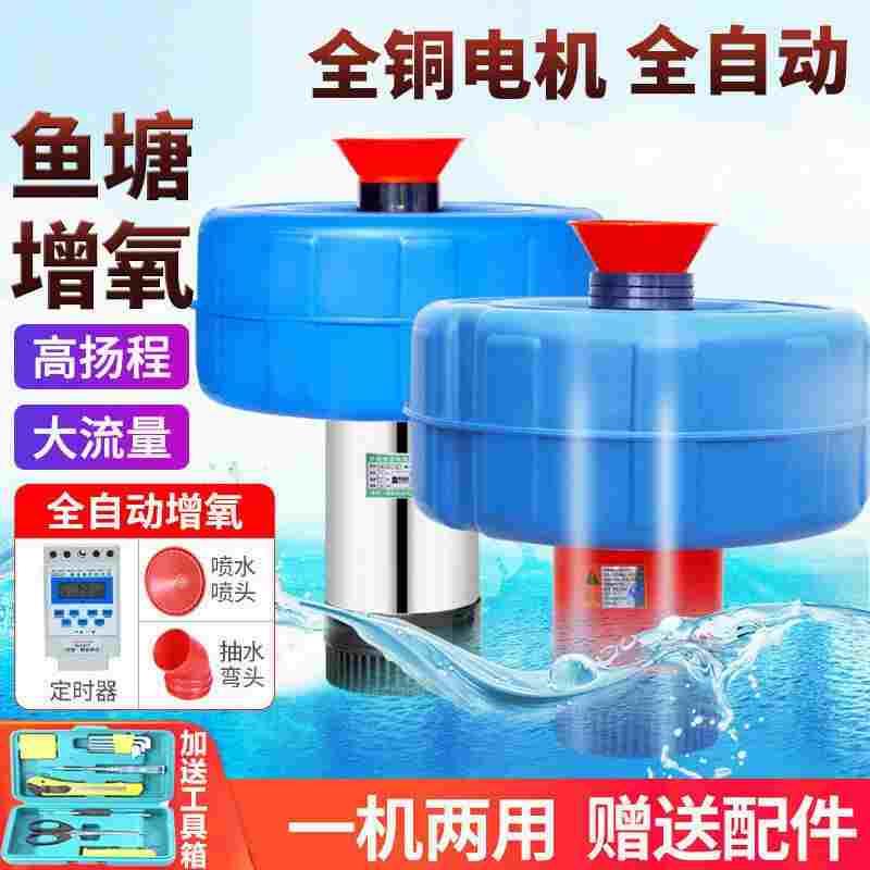 德国进口鱼塘增氧机220V大功率池塘打氧机专用水产养殖充氧泵全自