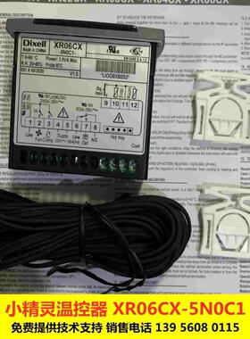 dixell XR06CX全新 小精灵电子温度控制器 冷库温控器 雪柜温控仪