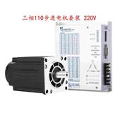12N 16N 鸿宝达三相110步进电机套装 20N牛大扭矩 驱动器HB3722