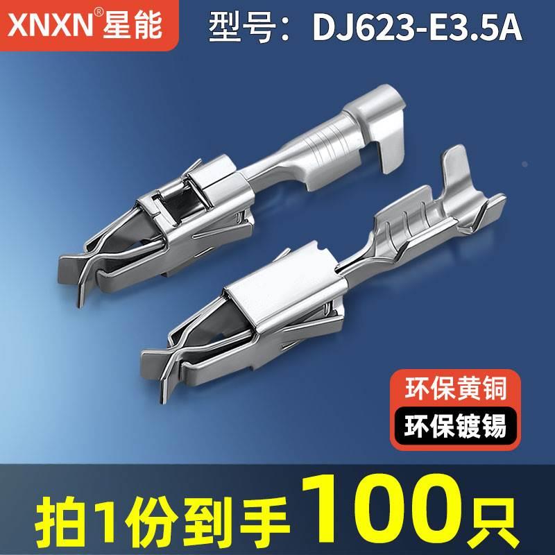 2.8系列汽车连接器端子964286-1 线束改装大两瓣插簧DJ623-E3.5A