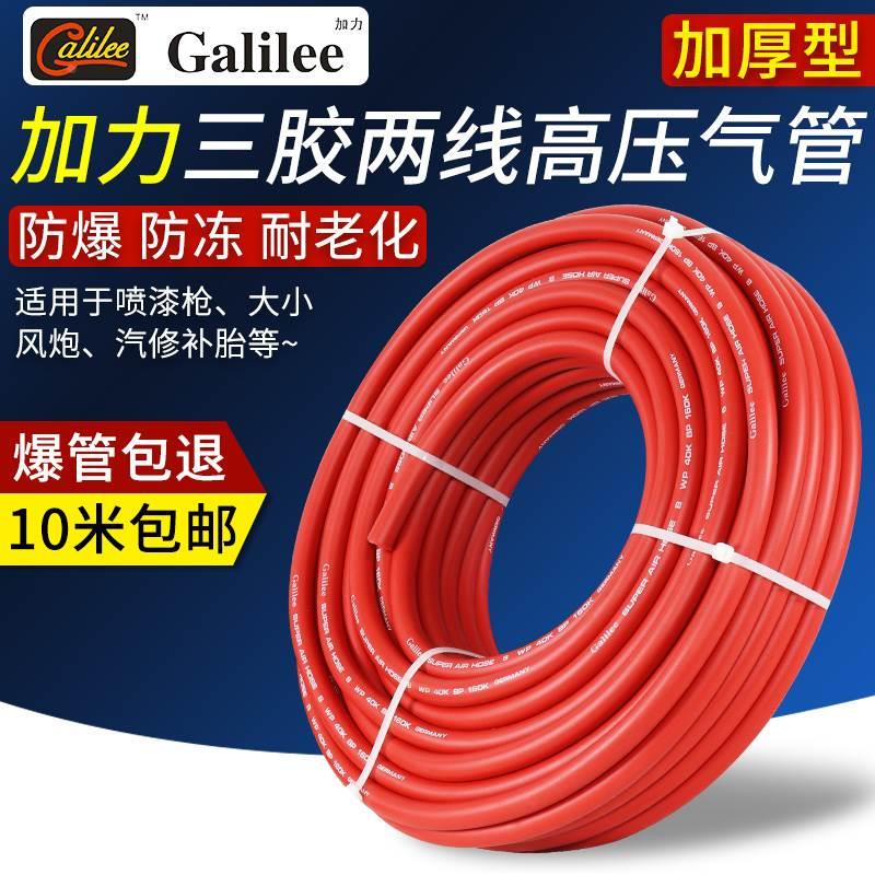 加力Galilee 风炮高压气管防爆加厚橡塑氧气管气泵空压机软管防冻