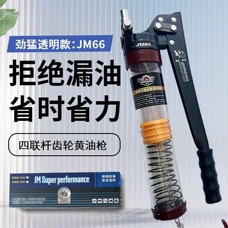 链条式两用透明管四连杆齿轮驱动黄油枪毛毛虫黄油弹900CC劲猛-66