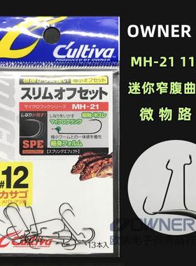 OWNER日本进口欧纳路亚根钓钩11639MH-21细条窄腹曲柄T尾假饵垂钓