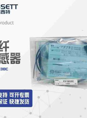【全新】FR1083BC 日本竹中takex光纤传感器FR1083BC